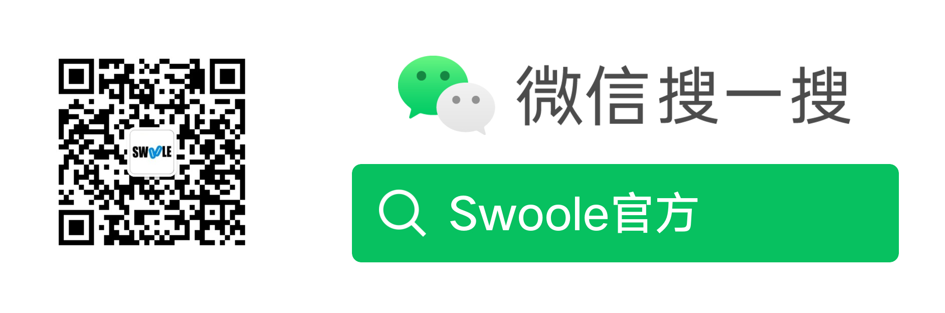 Swoole官方公众号 Swoole官方公众号